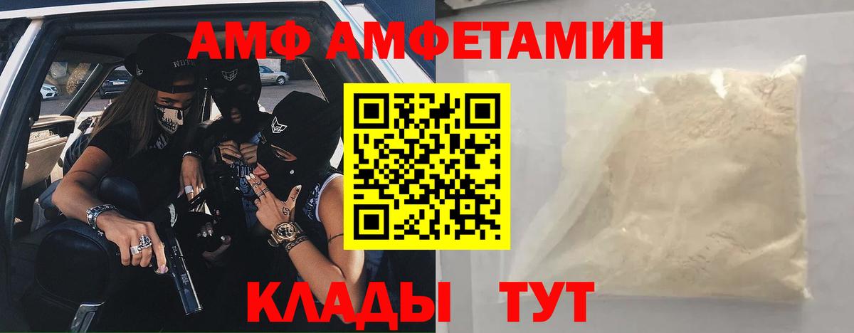 Amphetamine Розовый  Amphetamine  Зеленокумск 