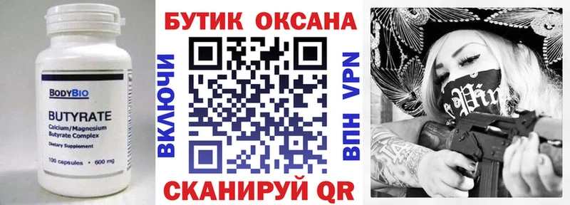Бутират BDO  хочу   Зеленокумск 