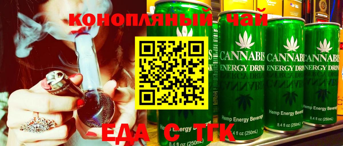 Cannafood конопля  Вход с VPN  Зеленокумск 