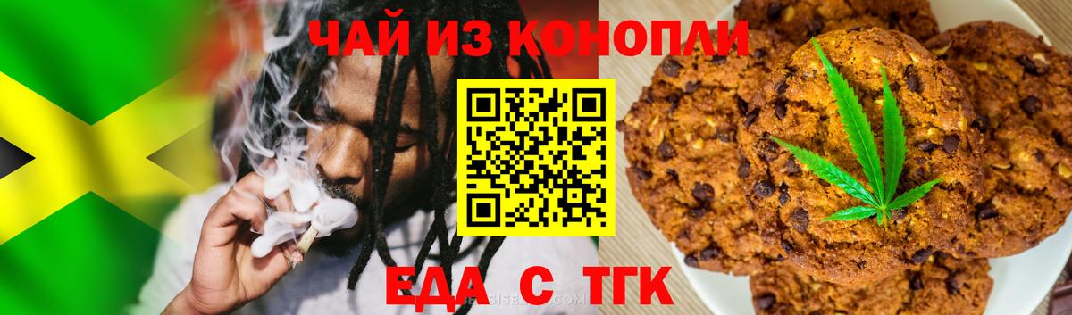 Cannafood конопля Зеленокумск