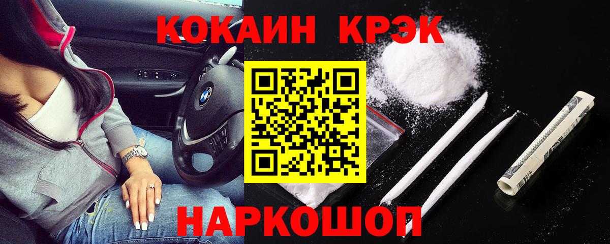COCAIN Fish Scale  Кокаин 99%  Зеленокумск  Вход с VPN 
