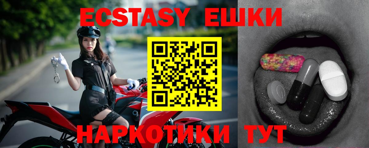 ЭКСТАЗИ XTC Зеленокумск