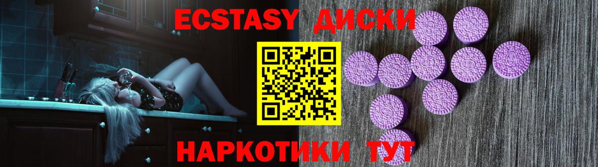 ЭКСТАЗИ TESLA  гидра как зайти  Вход с VPN  Зеленокумск  Экстази MDMA 