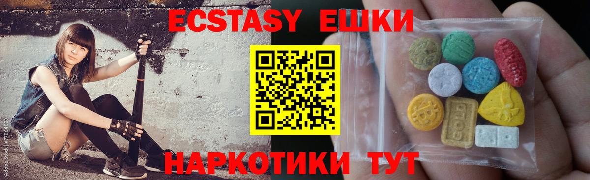Ecstasy Cube  Ecstasy  Зеленокумск 