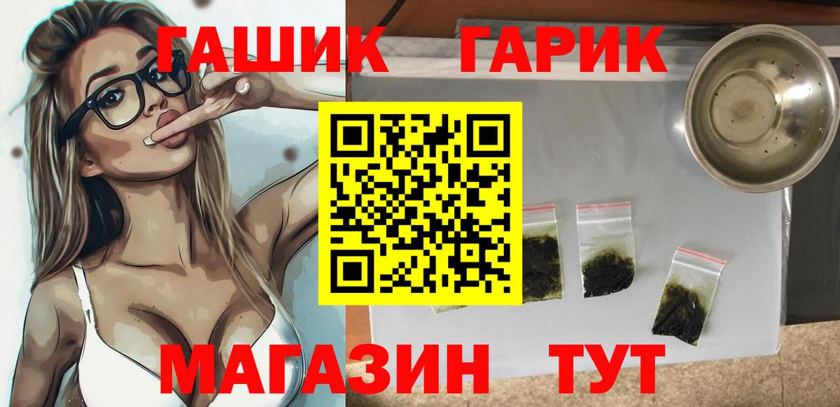 ГАШИШ гашик Зеленокумск