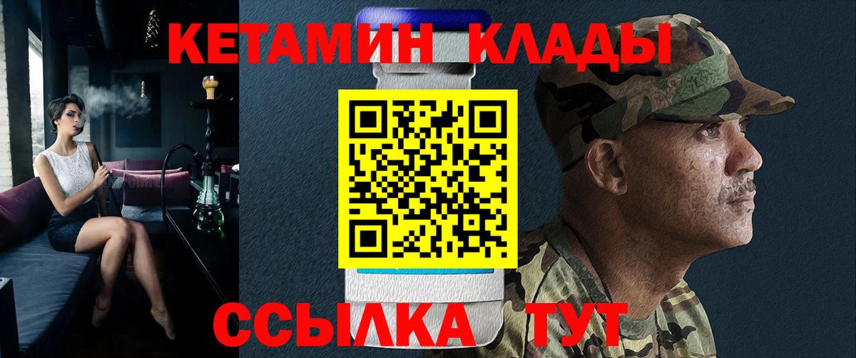 Зеленокумск  КЕТАМИН ketamine  Вход с VPN 