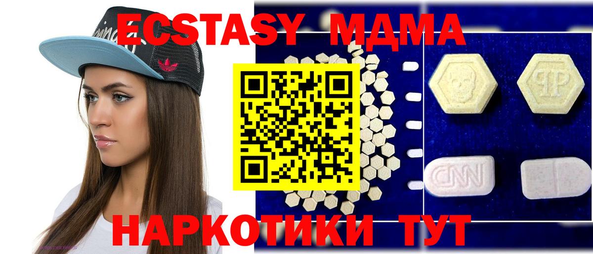 МДМА crystal  Зеленокумск  MDMA  MDMA Molly 