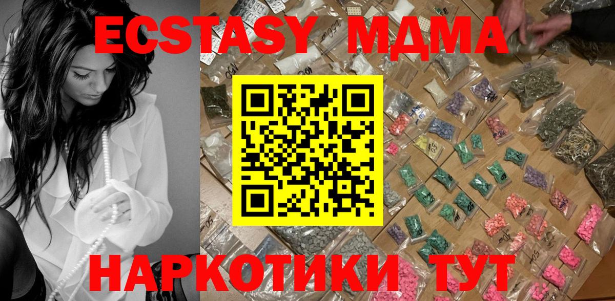 МДМА Molly Зеленокумск