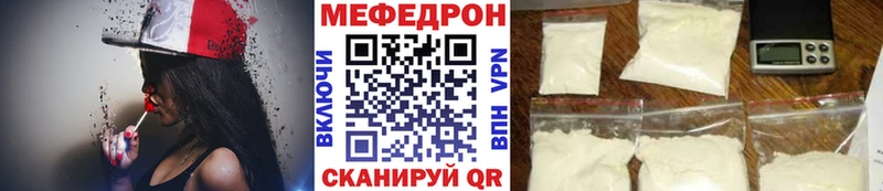 mega ТОР  Зеленокумск  МЕФ мука 