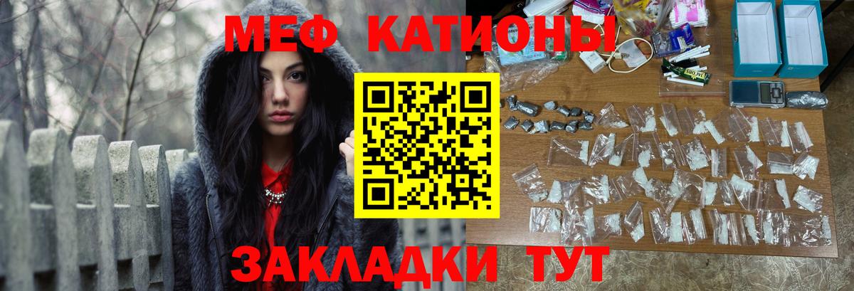 Меф кристаллы Зеленокумск