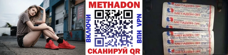 Метадон кристалл  хочу   Зеленокумск 