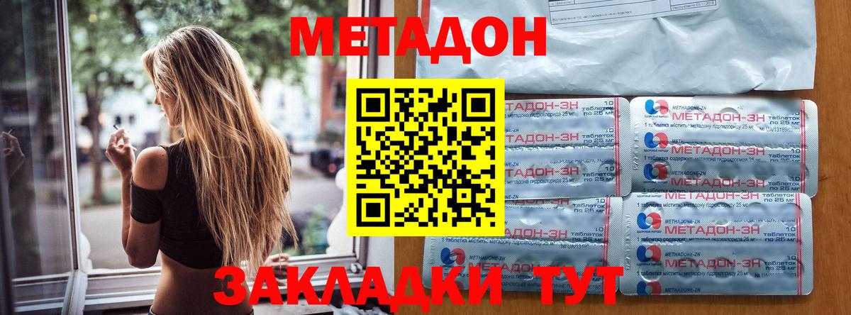 Зеленокумск  мега маркетплейс  МЕТАДОН VHQ  Вход с VPN  Метадон methadone 