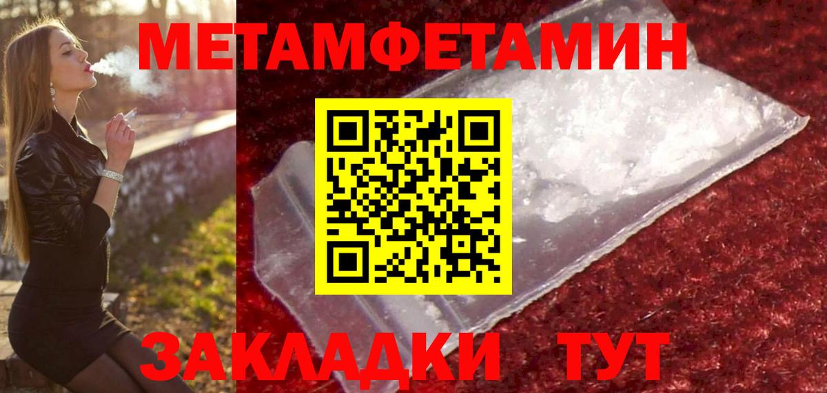 Метамфетамин кристалл  Метамфетамин кристалл  Зеленокумск 