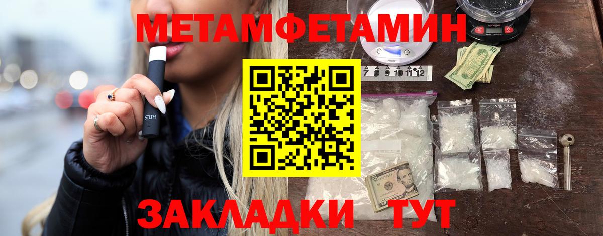 МЕТАМФЕТАМИН Декстрометамфетамин 99.9% Зеленокумск