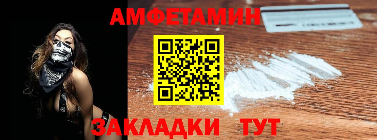 МЕТАМФЕТАМИН мет Зеленокумск