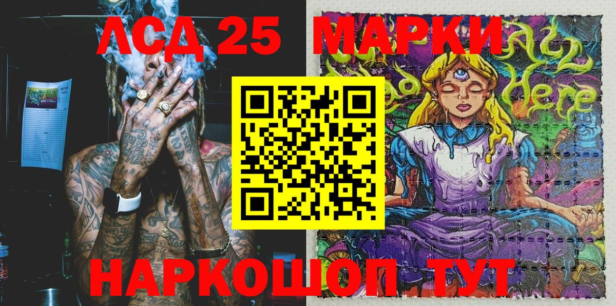 Марки 25I-NBOMe 1,5мг Зеленокумск