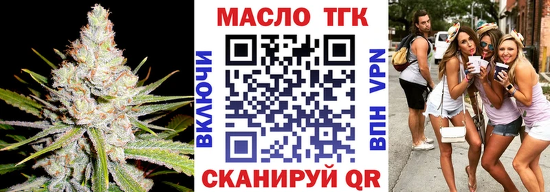 Дистиллят ТГК вейп с тгк Зеленокумск