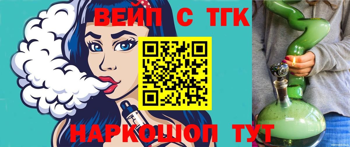 Дистиллят ТГК Wax Зеленокумск