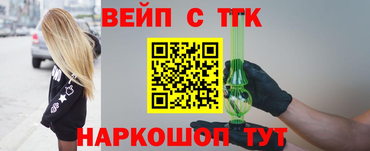 Зеленокумск  Дистиллят ТГК THC oil  Вход с VPN 