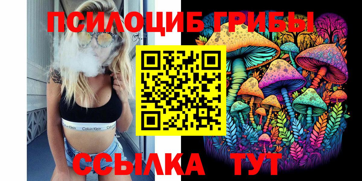 Галлюциногенные грибы мицелий Зеленокумск